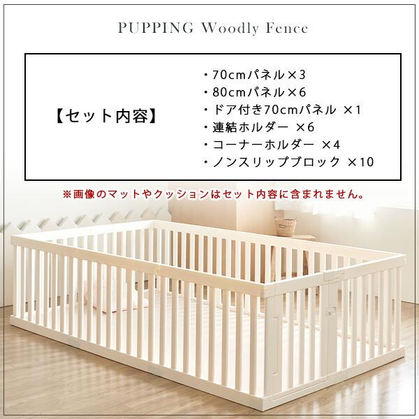 ペットサークル ドア付き１２枚 140×240 ホワイト ペットサークル ドア付き12枚 140×240 ホワイト - ゲート