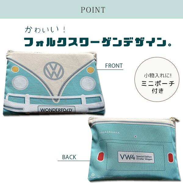 ワンダーフォールド VW4 フォルクスワーゲン ストローラー ワゴン 4人