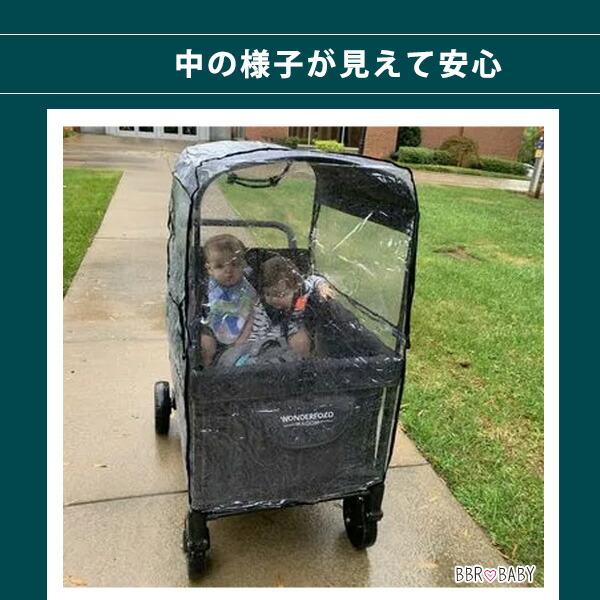 ワンダーフォールド Wシリーズ レインカバー 純正品 雨 雪 風 防寒対策