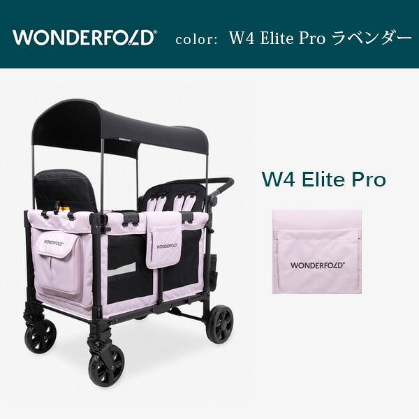 4人乗り ベビーカー ワンダーフォールド WF-W4 マルチファンクション