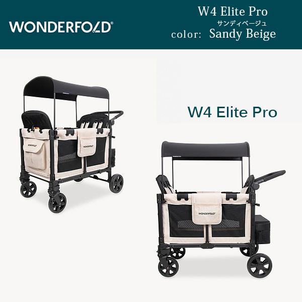4人乗り ベビーカー ワンダーフォールド WF-W4 マルチファンクション