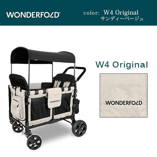 4人乗り ベビーカー ワンダーフォールド WF-W4 マルチファンクション