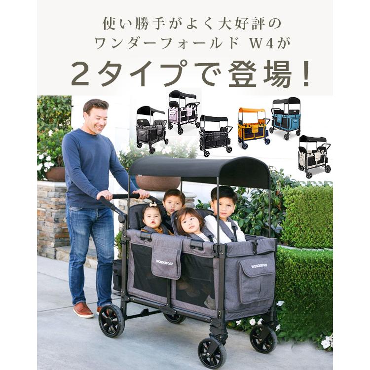 4人乗り ベビーカー ワンダーフォールド WF-W4 マルチファンクション