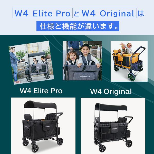 4人乗り ベビーカー ワンダーフォールド WF-W4 マルチファンクション