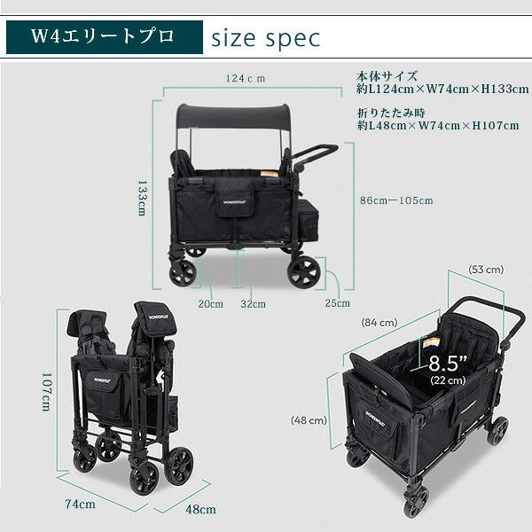 4人乗り ベビーカー ワンダーフォールド WF-W4 マルチファンクション