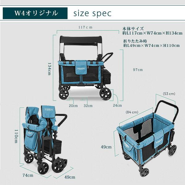 4人乗り ベビーカー ワンダーフォールド WF-W4 マルチファンクション
