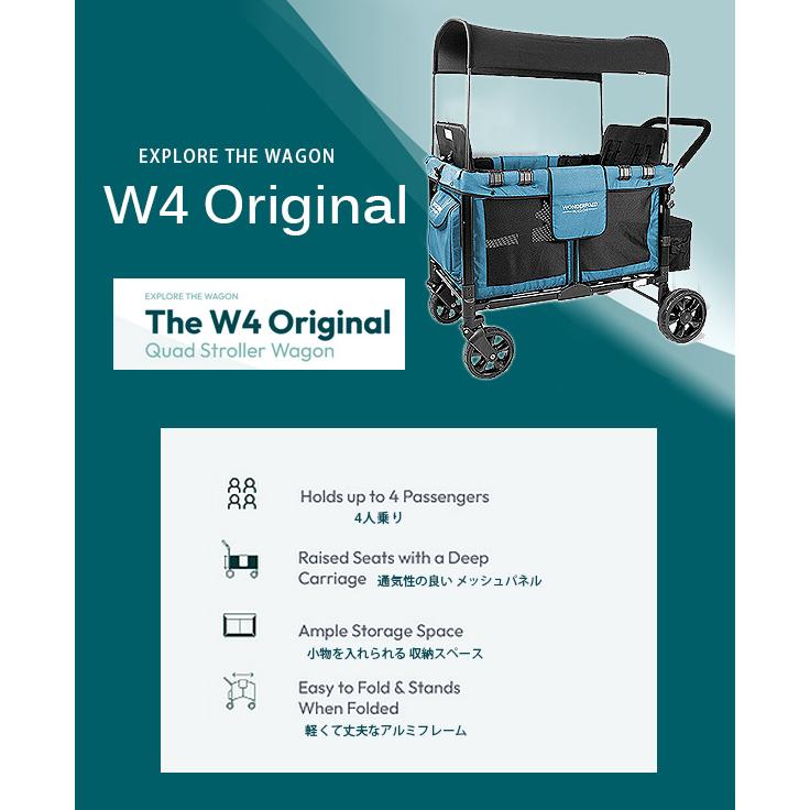 4人乗り ベビーカー ワンダーフォールド WF-W4 マルチファンクション 