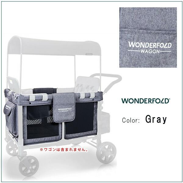 ワンダーフォールド W4 オリジナル キャリッジ ファブリック 4人乗り