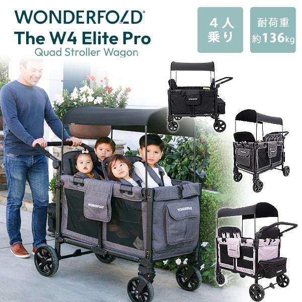 ワンダーフォールド W4 エリート プロ ストローラー ワゴン キャノピー