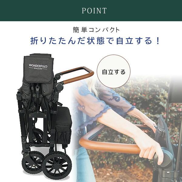 ワンダーフォールド W4 Luxe マルチファンクション ストローラー