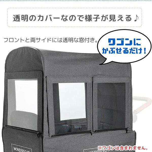 ワンダーフォールド W4 シリーズ オールウェザー カバー 純正品 防寒