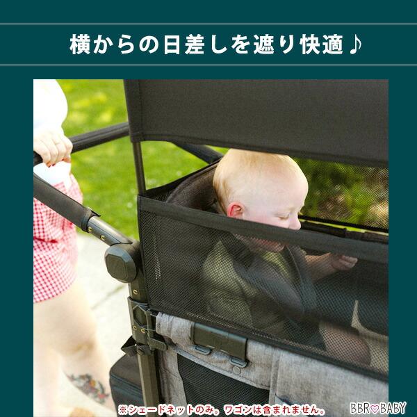 ワンダーフォールド シェードネット 純正品 日よけ 飛び出し防止 セーフティネット Wシリーズ 4人乗り ワゴン用 W4 エリート リュクス オリジナル アクセサリ_5