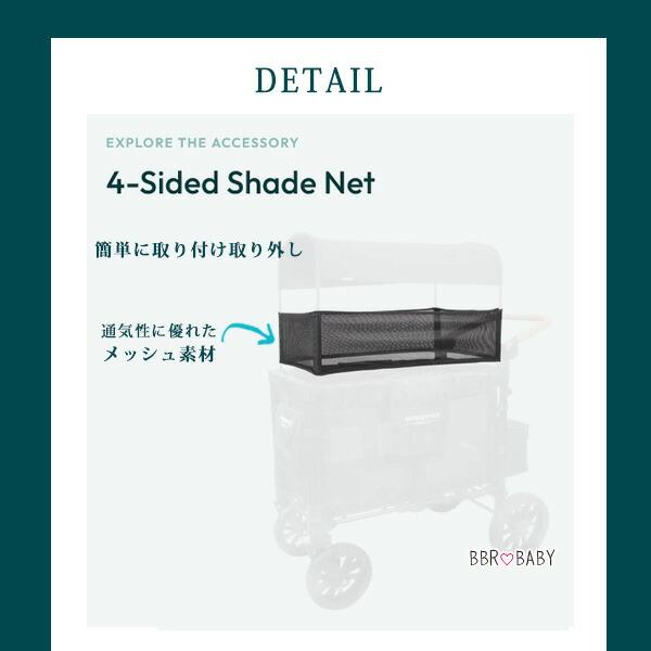ワンダーフォールド シェードネット 純正品 日よけ 飛び出し防止 セーフティネット Wシリーズ 4人乗り ワゴン用 W4 エリート リュクス オリジナル アクセサリ_6