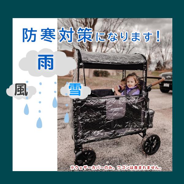 ワンダーフォールド W4・W4S 4人乗りワゴン用　レインカバー 楽天市場】ワンダーフォールド オールウェザー カバー 純正品 雨