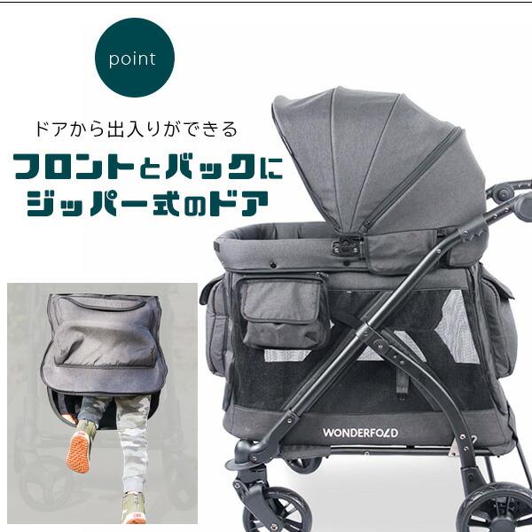 ワンダーフォールド M1 シングル ストローラー 多機能 ワゴン型 ベビーカー スロープ付き ペットカート キャリー ワゴン