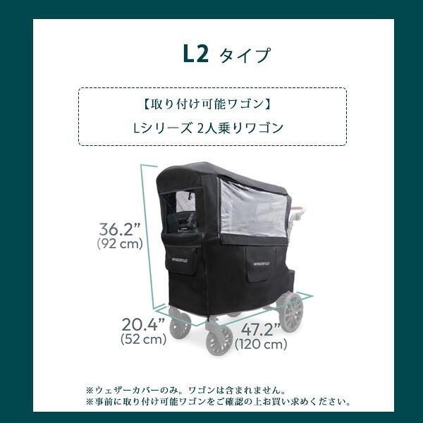 ワンダーフォールド ワゴン用 ウェザーカバー 純正品 日よけ 雨雪風