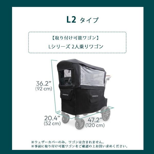 ワンダーフォールド ワゴン用 ウェザーカバー 純正品 日よけ 雨雪風