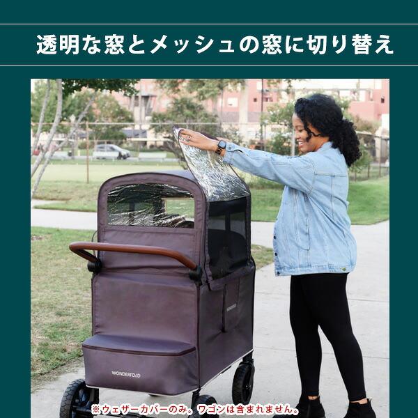 ワンダーフォールド ワゴン用 ウェザーカバー 純正品 日よけ 雨雪風