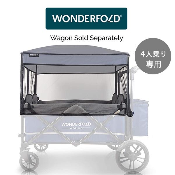 ワンダーフォールド モスキート ネット Xシリーズ専用 ワゴン用