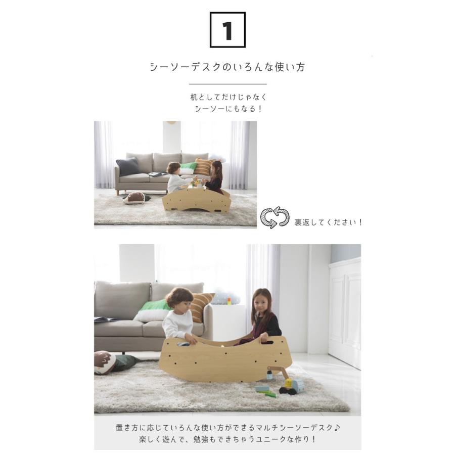 WITHI マルチシーソーデスク シーソーにもなるテーブル 木製 北欧