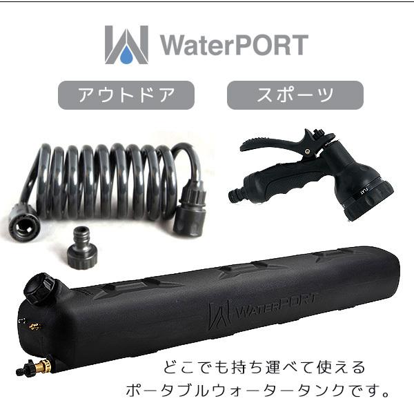 お取り寄せ/WaterPORT ウィークエンダー ウォータータンク 米国直輸入