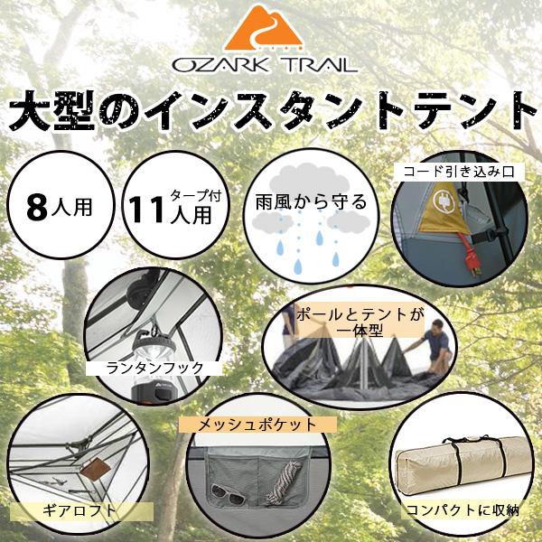 OZARK TRAIL オザークトレイル インスタント ヘキサゴン OZARK TRAIL オザークトレイル インスタント ヘキサゴン