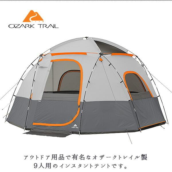 OZARK TRAIL オザークトレイル ライト付き スフィア テント 約 OZARK TRAIL オザークトレイル ライト付き スフィア テント 約