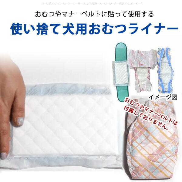 WOW おむつライナー 100枚入り Mサイズ 使い捨て マナーパッド 男の子