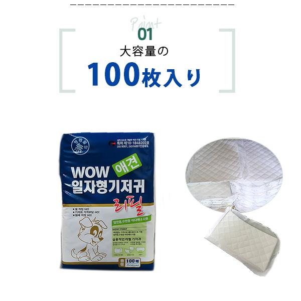 マナーパッド Mサイズ 100枚入り未開封4パック+開封1パック(残91枚) WOW おむつライナー 100枚入り Mサイズ 使い捨て マナーパッド 男の子