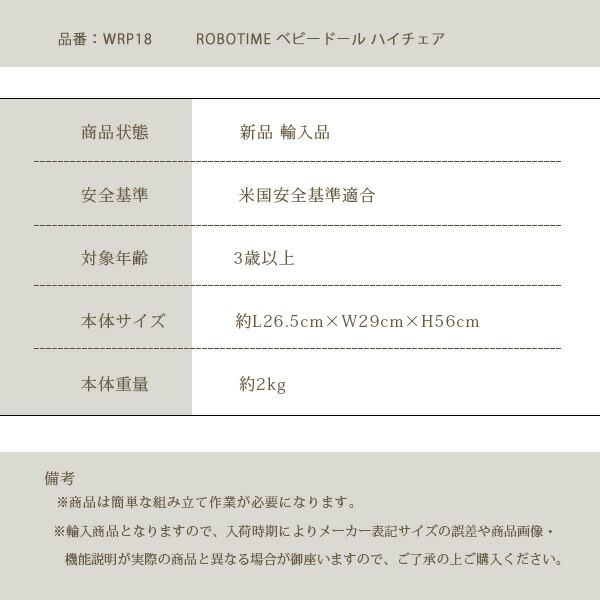 /お取り寄せ/ROBOTIME ベビードール ハイチェア お人形用 ミニサイズ トレイ付き お世話ごっこ ごっこ遊び おもちゃ 木製 おままごと ぬいぐるみ お世話 女の子_9