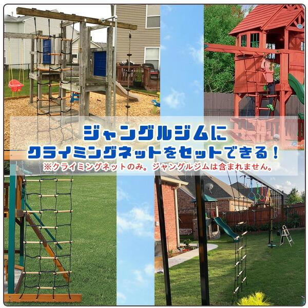 お取り寄せ/Swing-N-Slide クライミング カーゴ ネット ジャングルジム用 クライミングネット 追加 オプション アクセサリー : BBRベビー - 通販 - Yahoo!ショッピング クライミングネットカラークライミングカーゴネットロープラダーネット、ウォールハンモックツリーハウスツリーハウスデッキ手すり 装飾 (