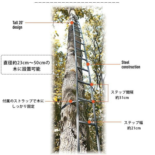 ガイドギア ツリー ラダー はしご 6.1m 20フィート スチール製 はしごツリー 梯子 木登り梯子 枝打ち 収納 サバゲー ハンティング 狩り 狩猟_4
