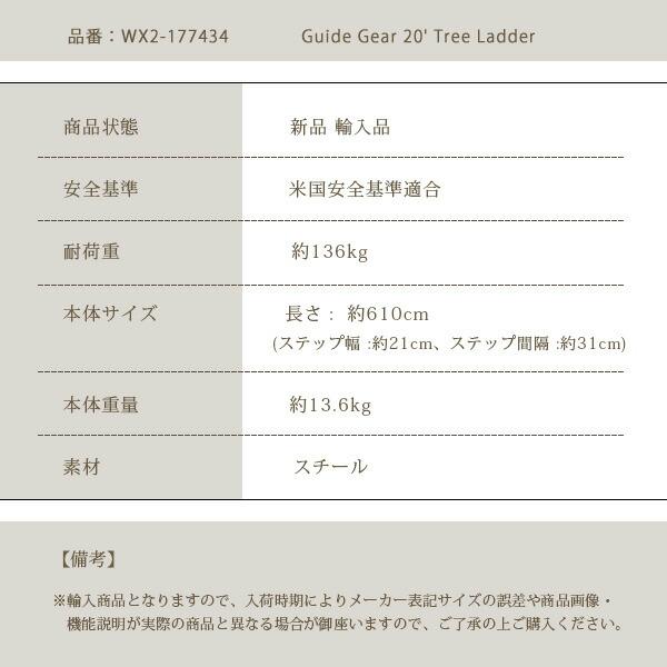 ガイドギア ツリー ラダー はしご 6.1m 20フィート スチール製 はしごツリー 梯子 木登り梯子 枝打ち 収納 サバゲー ハンティング 狩り 狩猟_5