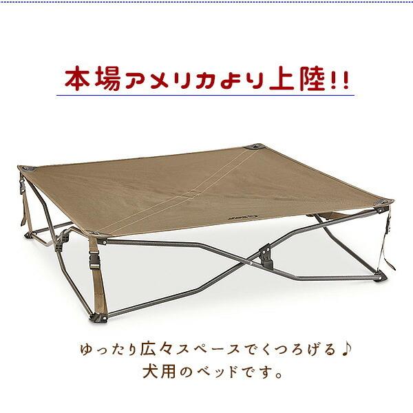 ガイドギア デュラメッシュ エレベーテッド ドッグベッド 犬用 ベッド
