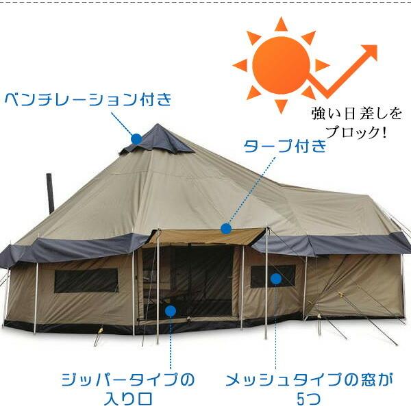 お取り寄せ/ガイドギア ベース キャンプ テント ベル型 約L427cm お取り寄せ/ガイドギア ベース キャンプ テント ベル型 約L427cm