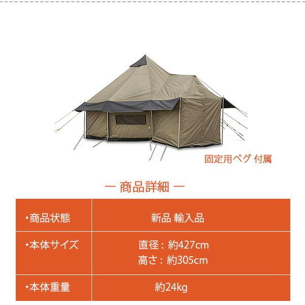 お取り寄せ/ガイドギア ベース キャンプ テント ベル型 約L427cm