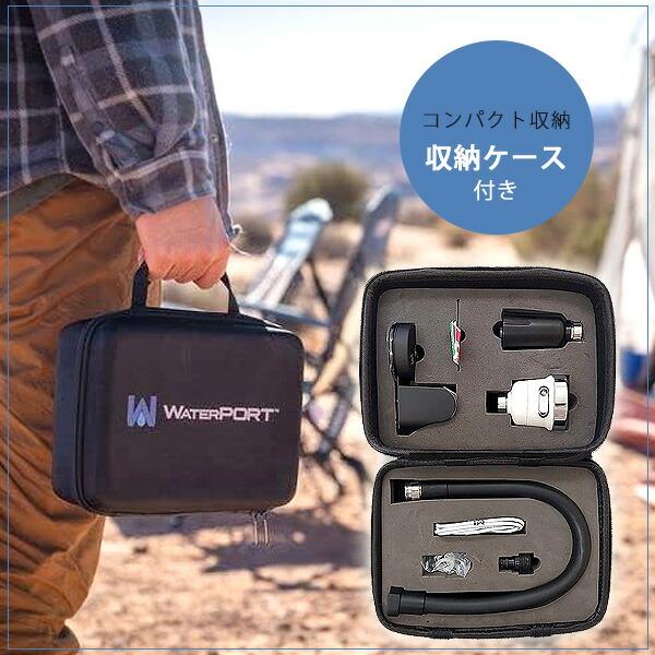 WaterPORT ハンズフリー シャワー/シンク キット 米国直輸入