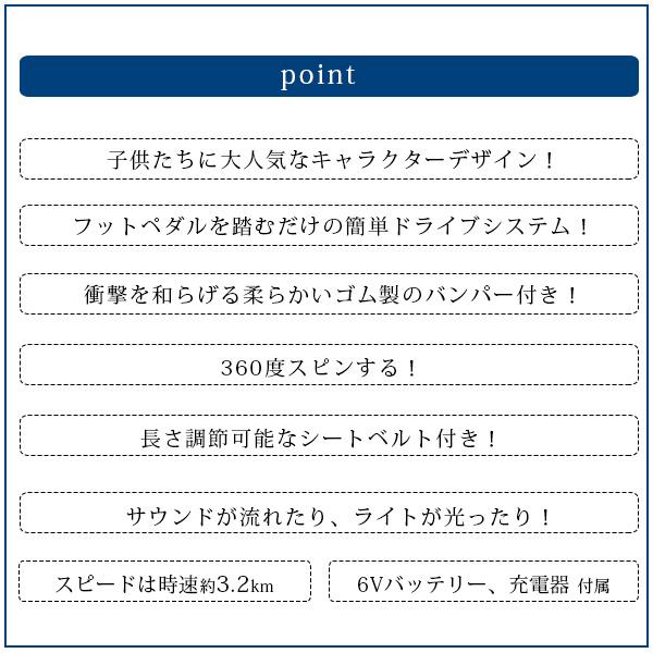ソニック・ザ・ヘッジホッグ 6V バンパー カー リモコン付き 電動乗用玩具 1人乗り 電動カー ライドオン 子供用 バッテリーカー 乗り物 おもちゃ 車の画像