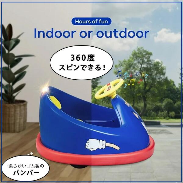 ソニック・ザ・ヘッジホッグ 6V バンパー カー リモコン付き 電動乗用