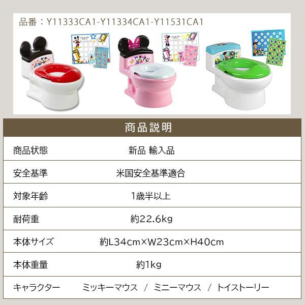 ディズニー 2 In 1 補助便座付きおまる トイレトレーニング おまる ミッキーマウス ミニーマウス トイストーリー Yca1 Yca1 rベビー 通販 Yahoo ショッピング