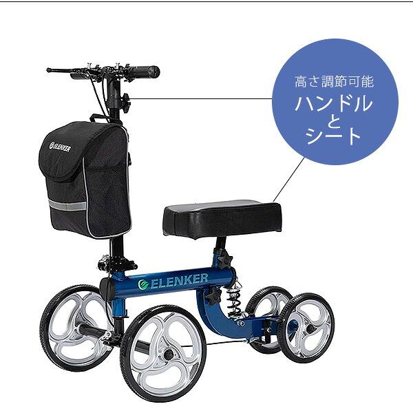 ELENKER ウルトラ コンパクト ニー スクーター 歩行補助 ケガ 骨折