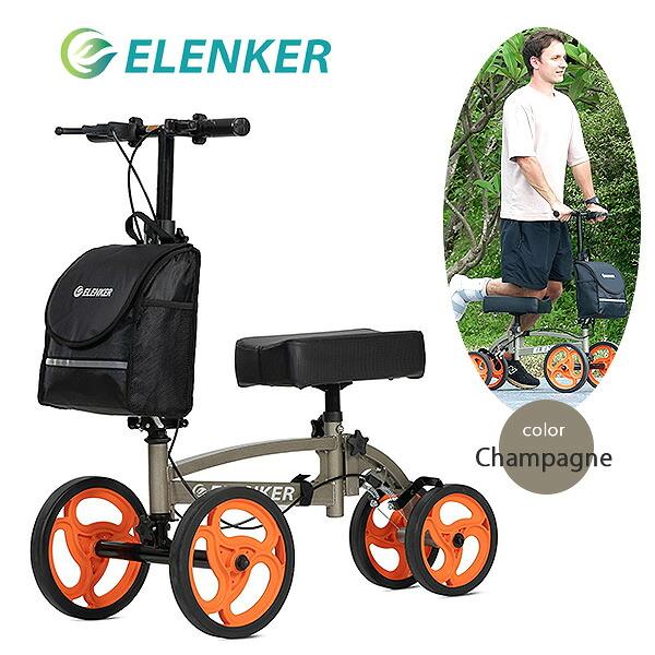 Elenker 調整式歩行補助具　 ニースクーター　カゴ付き ブレーキ付き ELENKER ステアラブル ニー スクーター 歩行補助 ケガ 骨折 リハビリ