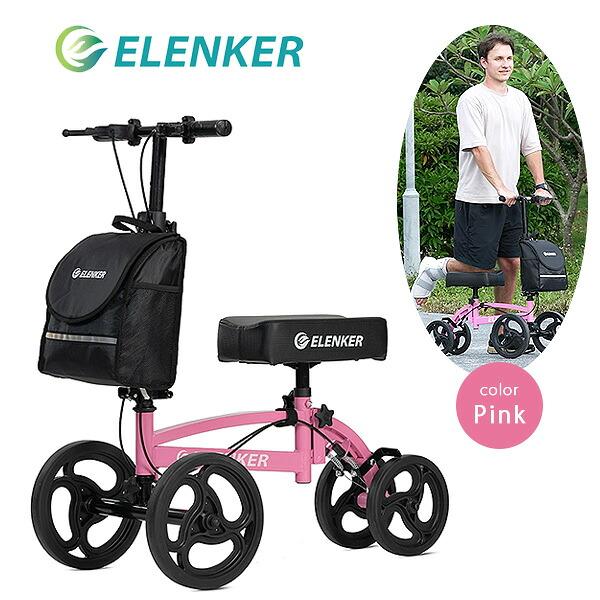 ELENKER ステアラブル ニー スクーター 歩行補助 ケガ 骨折 リハビリ