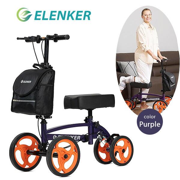 ELENKER ステアラブル ニー スクーター 歩行補助 ケガ 骨折