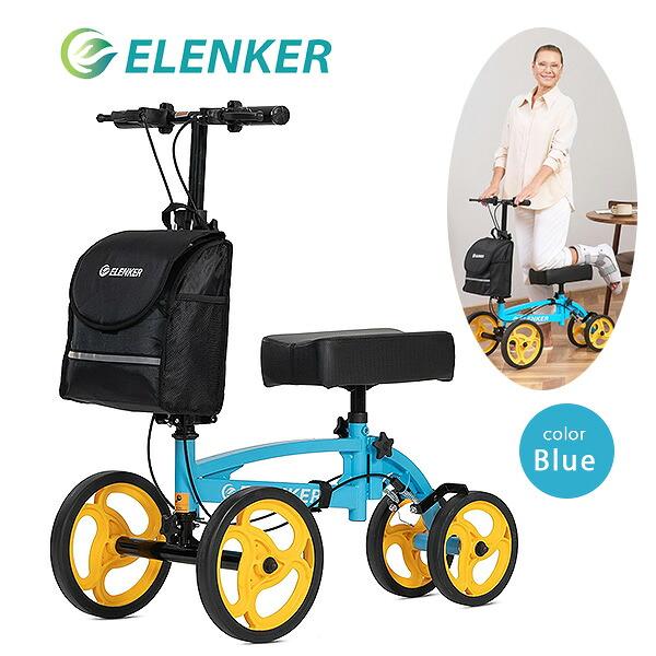 ELENKER ステアラブル ニー スクーター 歩行補助 ケガ 骨折 リハビリ