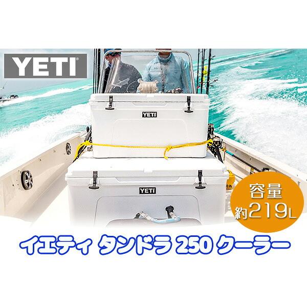 YETI（イエティ） /お取り寄せ/イエティ クーラーボックス タンドラ