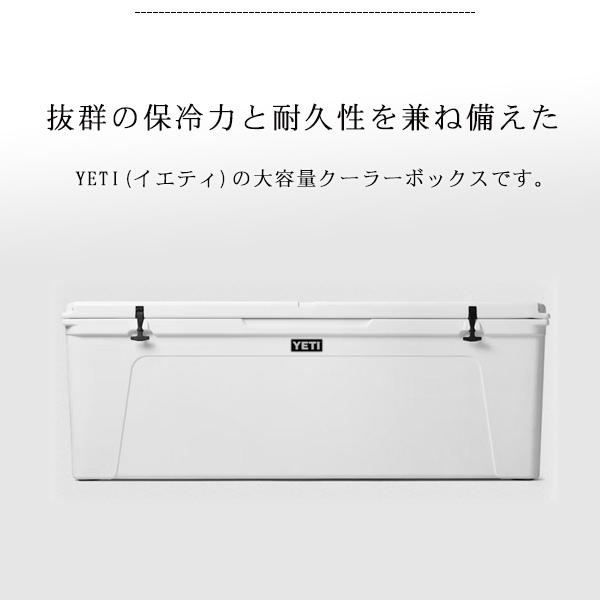 イエティ YETI クーラーボックス タンドラ 350 ハードクーラー 容量約311L 釣り 大型｜bbrbaby｜02