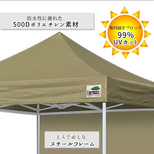お取り寄せ/Eurmax イージー ポップアップ ブース キャノピー テント