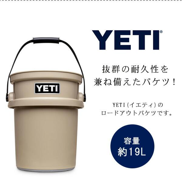 YETI イエティ ロードアウト 5ガロン バケツ 19L 高密度ポリエチレン 