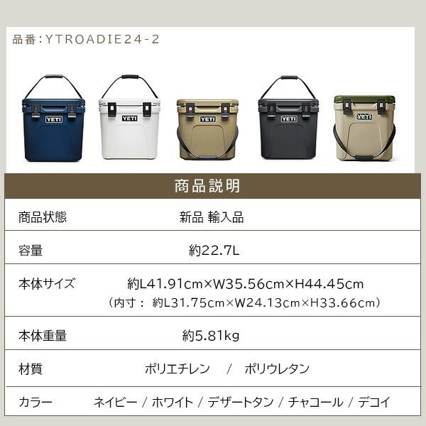 YETI /お取り寄せ/YETI クーラーボックス イエティ ローディー YETI /お取り寄せ/YETI クーラーボックス イエティ ローディー